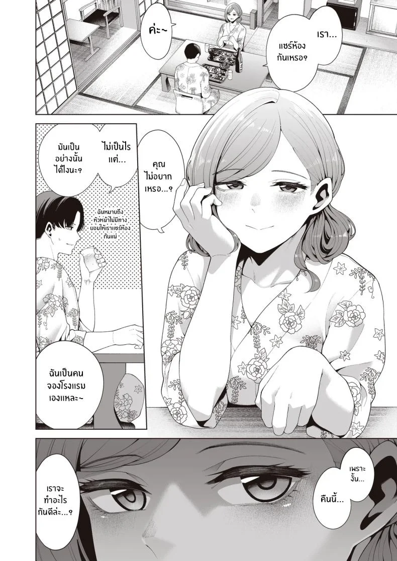 เเคมป์ฝึกเเค่เราสอง[electromonkey (Migihaji)] Gasshuku Shitami, Futari Tabi nara Konna Fuu ni หน้า 21