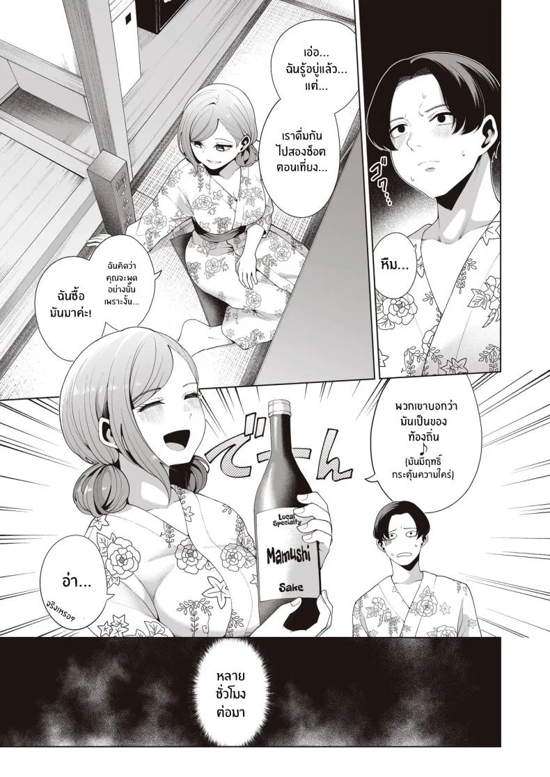 เเคมป์ฝึกเเค่เราสอง[electromonkey (Migihaji)] Gasshuku Shitami, Futari Tabi nara Konna Fuu ni หน้า 22