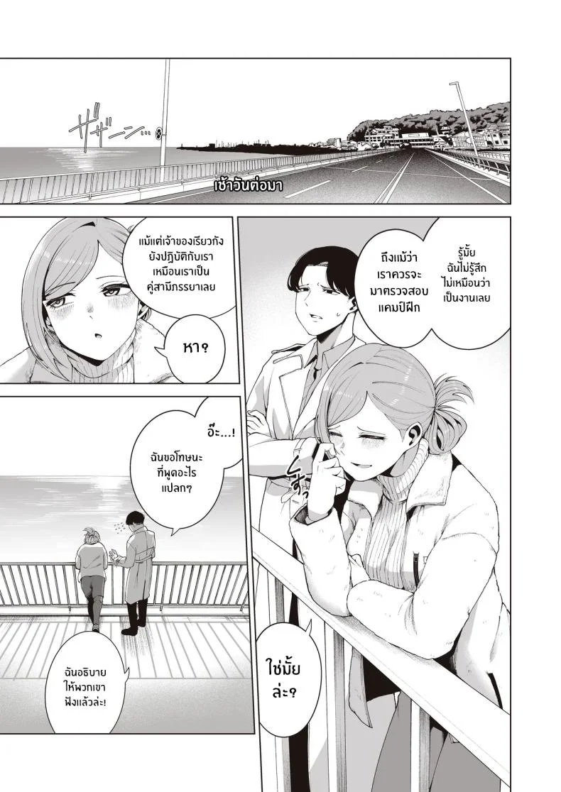 เเคมป์ฝึกเเค่เราสอง[electromonkey (Migihaji)] Gasshuku Shitami, Futari Tabi nara Konna Fuu ni หน้า 34