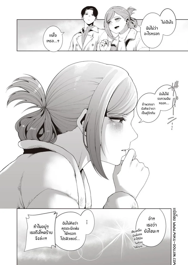 เเคมป์ฝึกเเค่เราสอง[electromonkey (Migihaji)] Gasshuku Shitami, Futari Tabi nara Konna Fuu ni หน้า 35