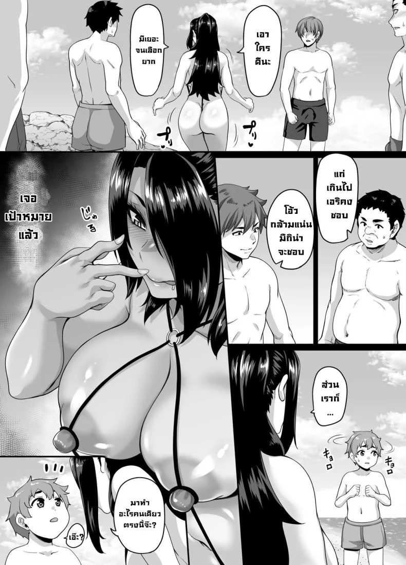 ชายหาดสุขสันต์ [Tiramisu Tart (Kazuhiro)] Kazoku Ryokou wa Yarimoku Beach de Sex Zanmai 3 ~Okaa-san Hen~  A sex-filled family trip to a hookup beach 3 ~Mom edition~ หน้า 7