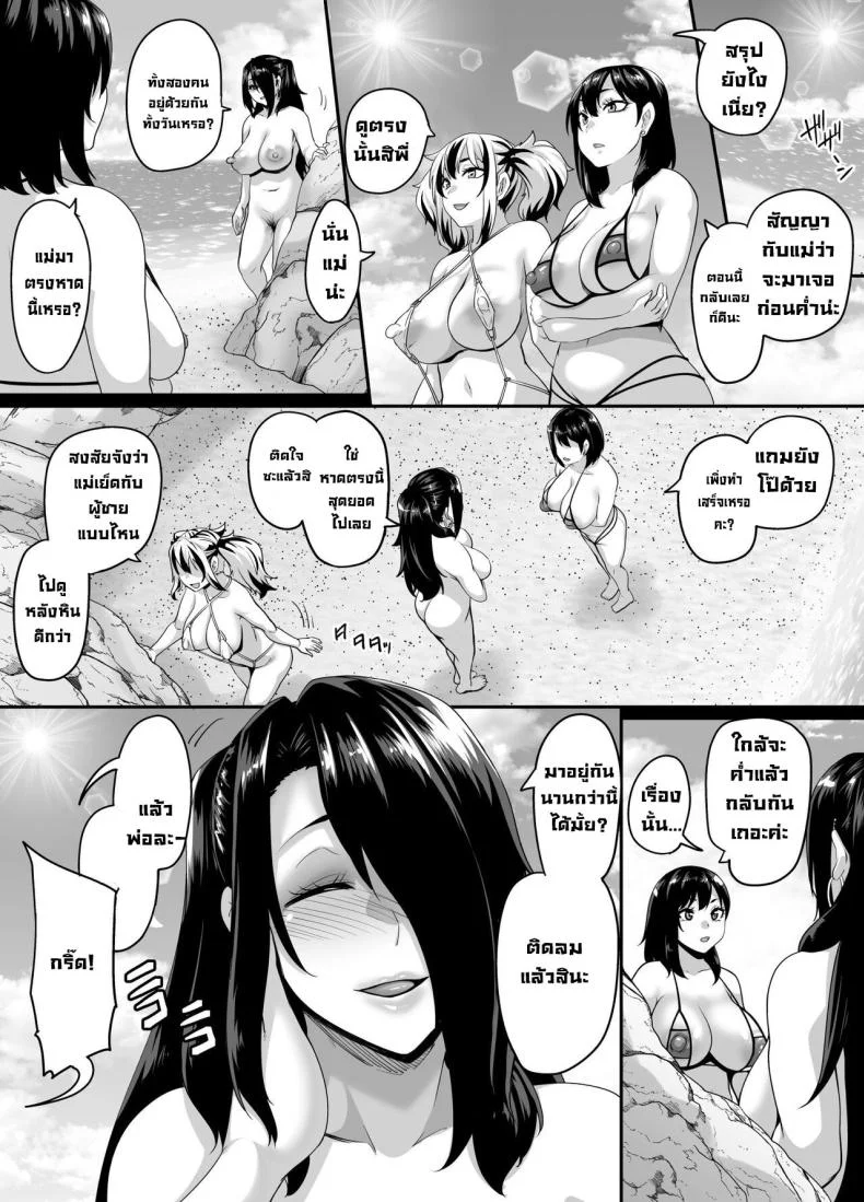 ชายหาดสุขสันต์ [Tiramisu Tart (Kazuhiro)] Kazoku Ryokou wa Yarimoku Beach de Sex Zanmai 3 ~Okaa-san Hen~  A sex-filled family trip to a hookup beach 3 ~Mom edition~ หน้า 71