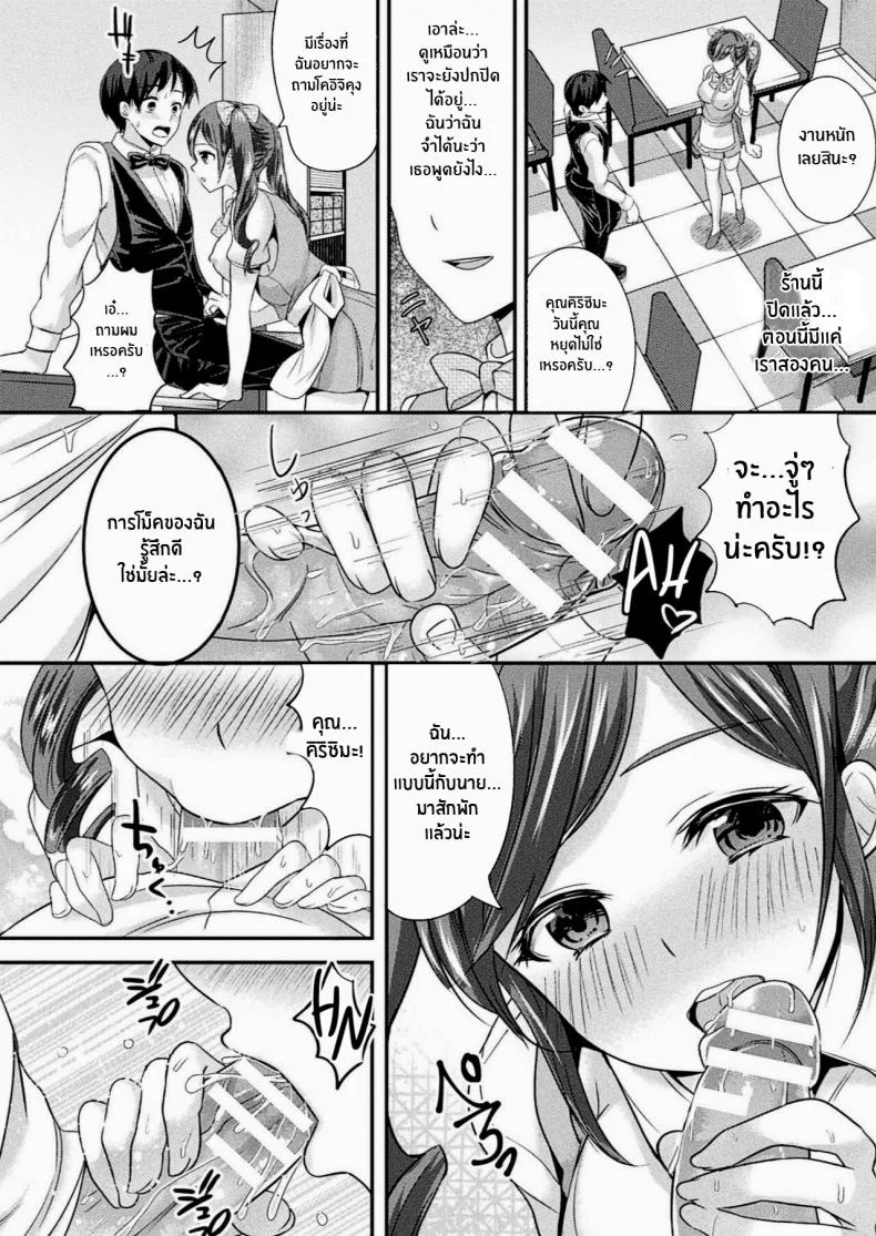 สมหสังรักกับสาวจิ้งจอก [Uonome Beji] Okitsune Sama no Renai Joujuu (COMIC Unreal 2020-12 Vol 88) [English] [Kappasa] [Digital] หน้า 4