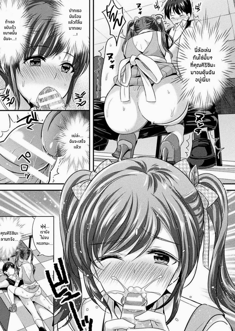 สมหสังรักกับสาวจิ้งจอก [Uonome Beji] Okitsune Sama no Renai Joujuu (COMIC Unreal 2020-12 Vol 88) [English] [Kappasa] [Digital] หน้า 5