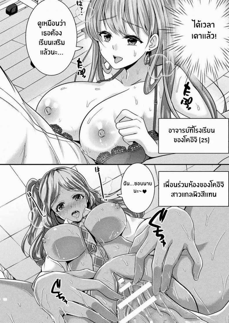 สมหสังรักกับสาวจิ้งจอก [Uonome Beji] Okitsune Sama no Renai Joujuu (COMIC Unreal 2020-12 Vol 88) [English] [Kappasa] [Digital] หน้า 8