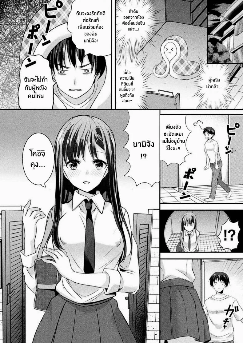 สมหสังรักกับสาวจิ้งจอก [Uonome Beji] Okitsune Sama no Renai Joujuu (COMIC Unreal 2020-12 Vol 88) [English] [Kappasa] [Digital] หน้า 10