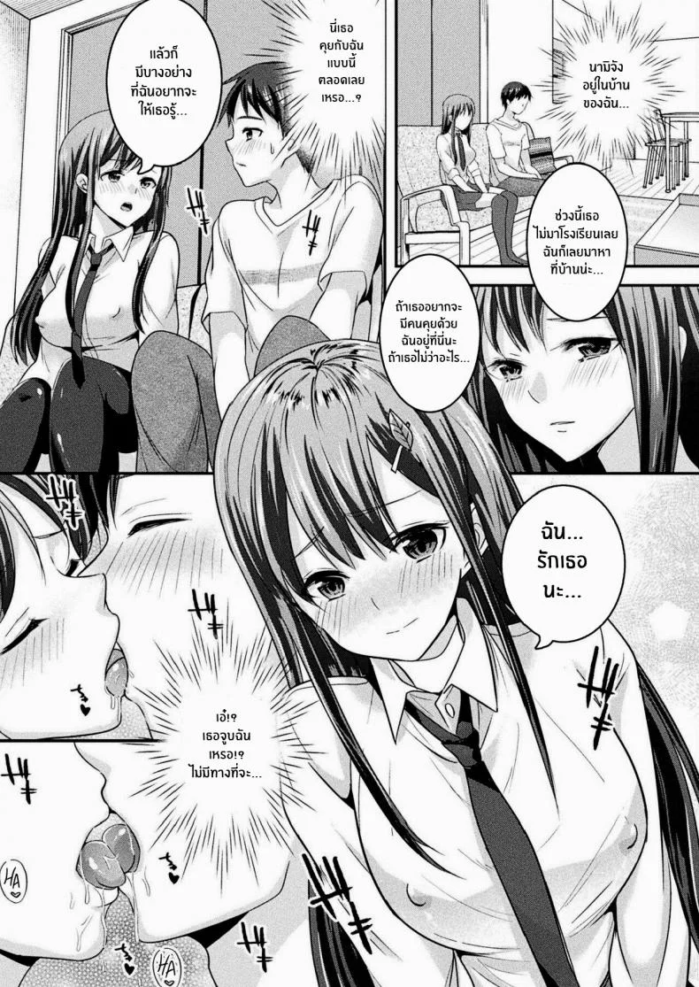 สมหสังรักกับสาวจิ้งจอก [Uonome Beji] Okitsune Sama no Renai Joujuu (COMIC Unreal 2020-12 Vol 88) [English] [Kappasa] [Digital] หน้า 11
