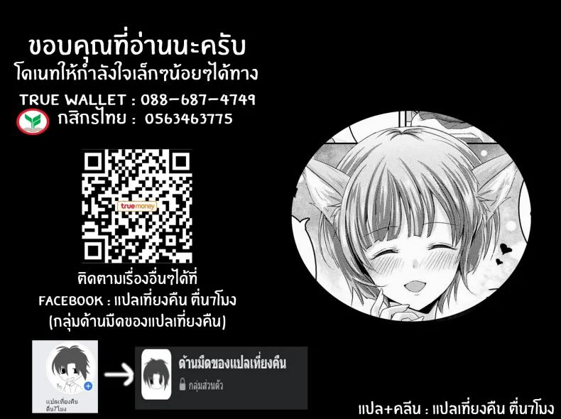 สมหสังรักกับสาวจิ้งจอก [Uonome Beji] Okitsune Sama no Renai Joujuu (COMIC Unreal 2020-12 Vol 88) [English] [Kappasa] [Digital] หน้า 21