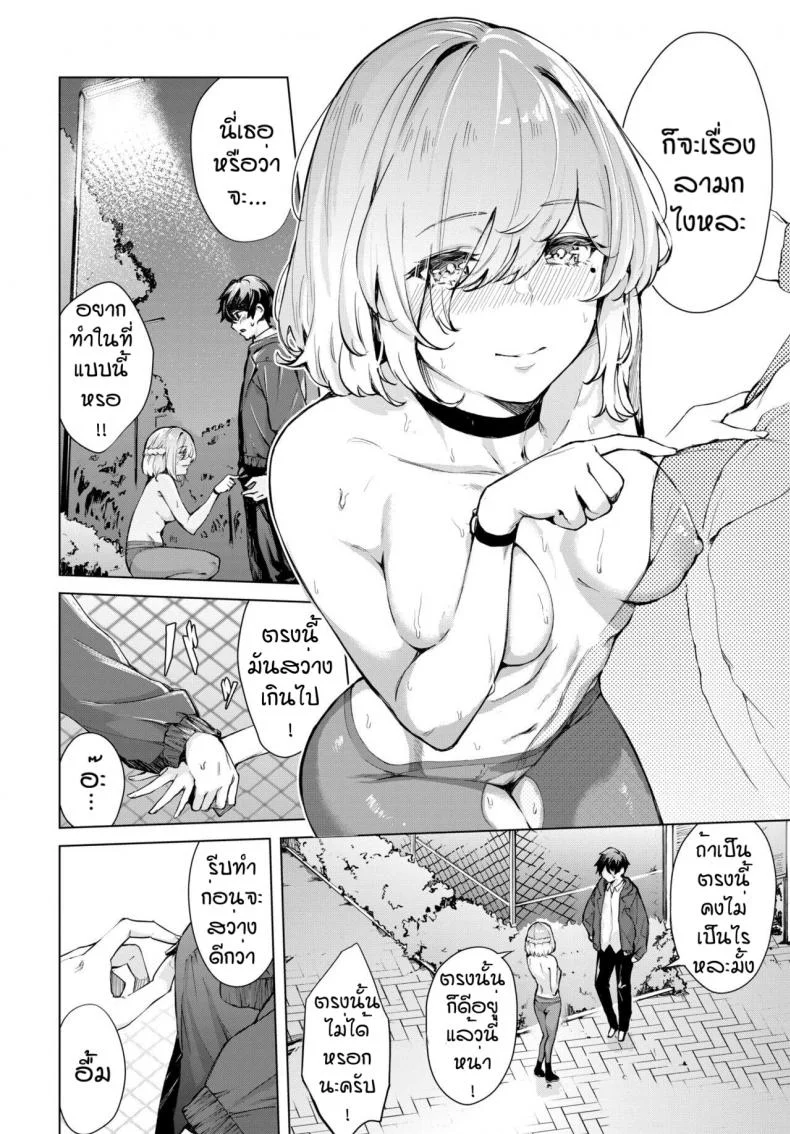 เซริชอบเอ้าเดอร์ [Hirayan] More More Outside หน้า 6