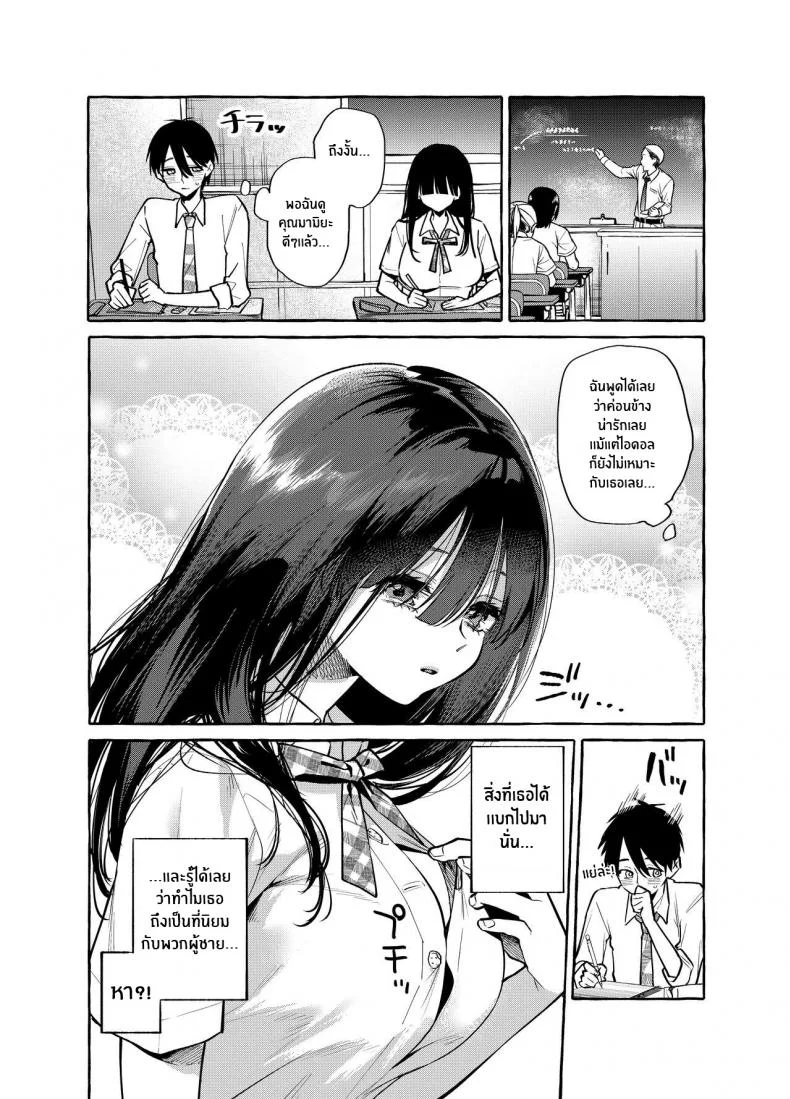 คุณมามิยะที่โชว์หน้าอกเธอให้ผมเห็น [Konoshiro Shinko (Yamagara Tasuku, Karasuma Yayoi)] Tonari no Seki no Mamiya-san หน้า 4