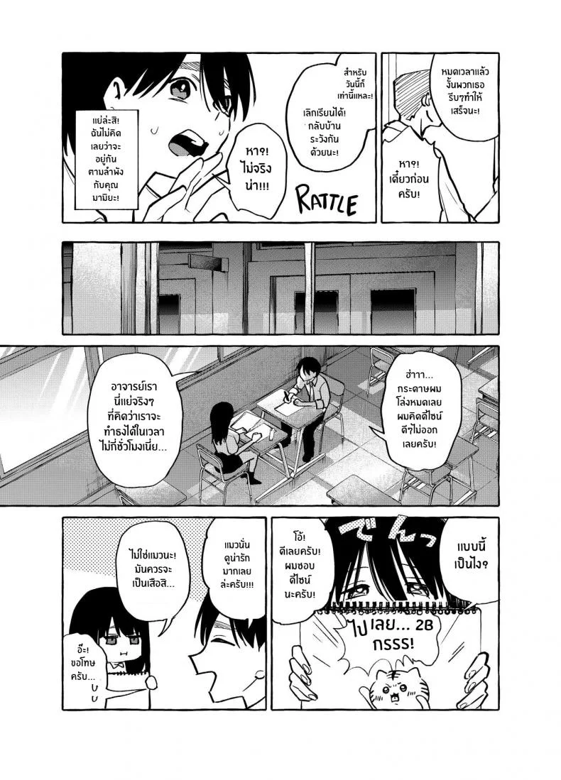 คุณมามิยะที่โชว์หน้าอกเธอให้ผมเห็น [Konoshiro Shinko (Yamagara Tasuku, Karasuma Yayoi)] Tonari no Seki no Mamiya-san หน้า 10