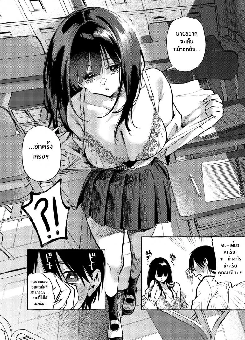 คุณมามิยะที่โชว์หน้าอกเธอให้ผมเห็น [Konoshiro Shinko (Yamagara Tasuku, Karasuma Yayoi)] Tonari no Seki no Mamiya-san หน้า 13