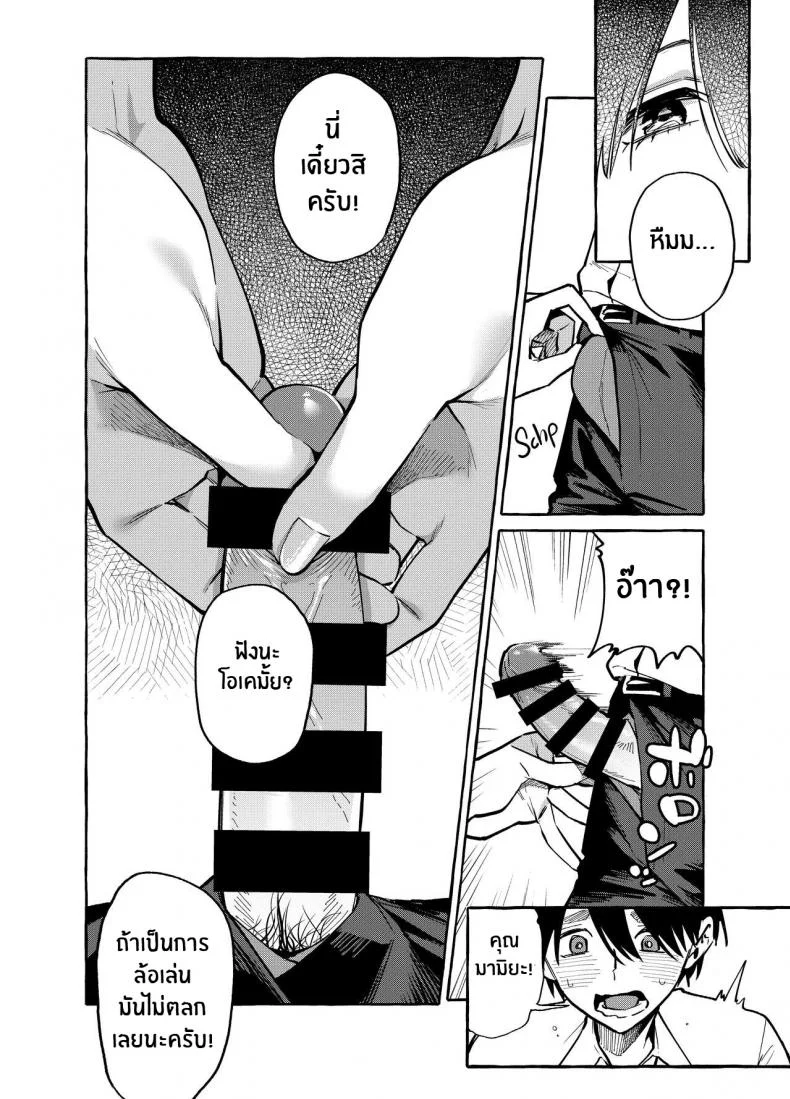 คุณมามิยะที่โชว์หน้าอกเธอให้ผมเห็น [Konoshiro Shinko (Yamagara Tasuku, Karasuma Yayoi)] Tonari no Seki no Mamiya-san หน้า 19