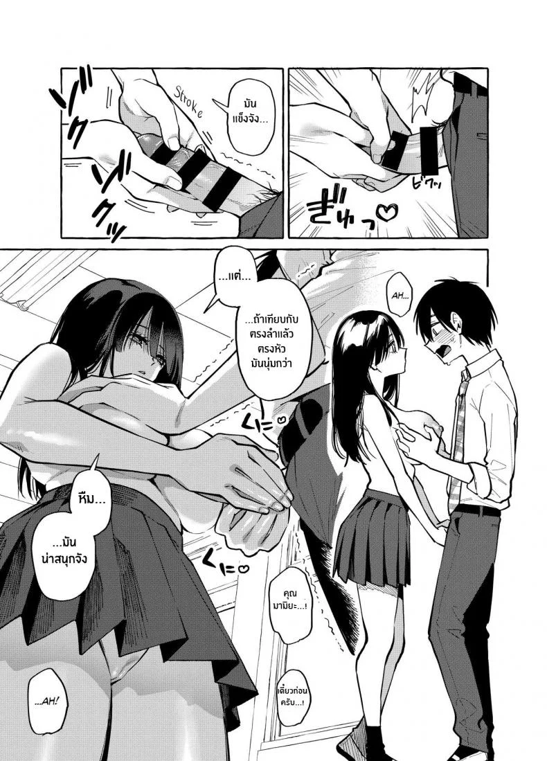 คุณมามิยะที่โชว์หน้าอกเธอให้ผมเห็น [Konoshiro Shinko (Yamagara Tasuku, Karasuma Yayoi)] Tonari no Seki no Mamiya-san หน้า 20