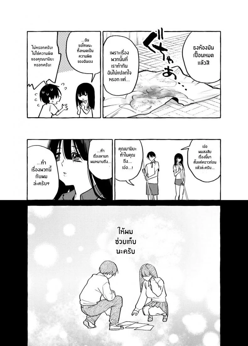 คุณมามิยะที่โชว์หน้าอกเธอให้ผมเห็น [Konoshiro Shinko (Yamagara Tasuku, Karasuma Yayoi)] Tonari no Seki no Mamiya-san หน้า 38