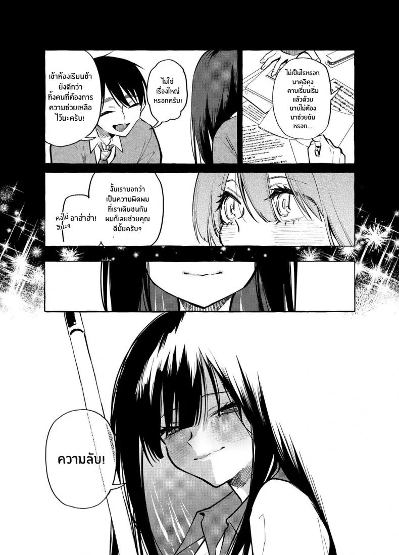 คุณมามิยะที่โชว์หน้าอกเธอให้ผมเห็น [Konoshiro Shinko (Yamagara Tasuku, Karasuma Yayoi)] Tonari no Seki no Mamiya-san หน้า 39