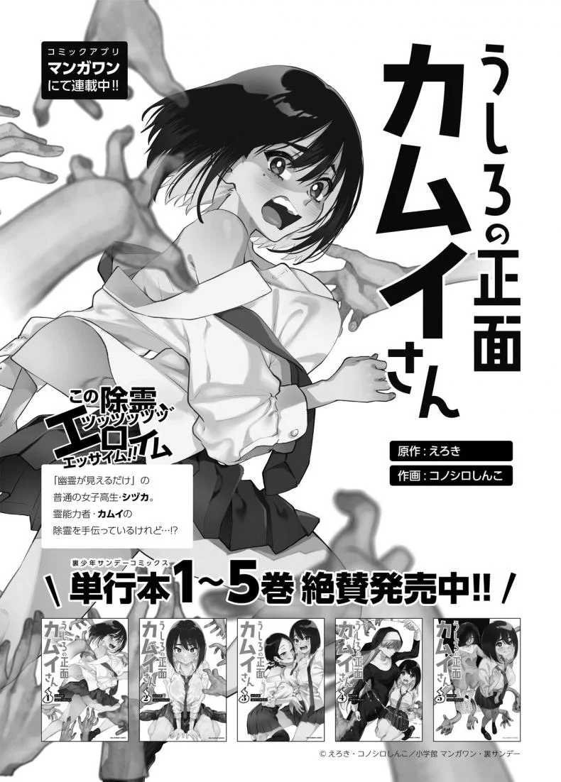 คุณมามิยะที่โชว์หน้าอกเธอให้ผมเห็น [Konoshiro Shinko (Yamagara Tasuku, Karasuma Yayoi)] Tonari no Seki no Mamiya-san หน้า 40