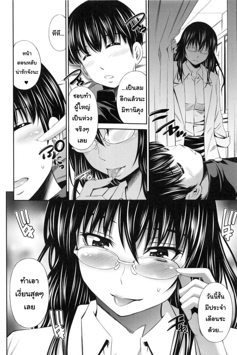 อารมณ์มา หาที่ลง [Sabashi Renya] Hokenshitsu no Sagara Sensei - 1อารมณ์มา หาที่ลง 1 หน้า 9