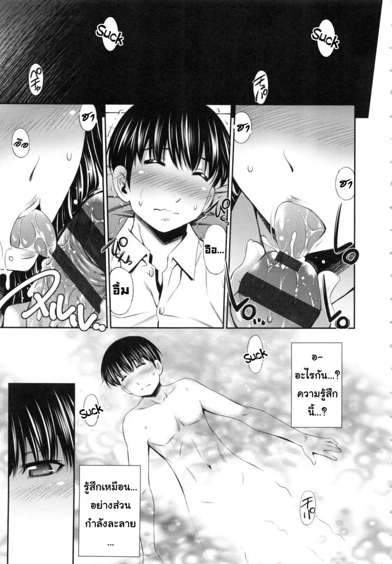 อารมณ์มา หาที่ลง [Sabashi Renya] Hokenshitsu no Sagara Sensei - 1อารมณ์มา หาที่ลง 1 หน้า 10