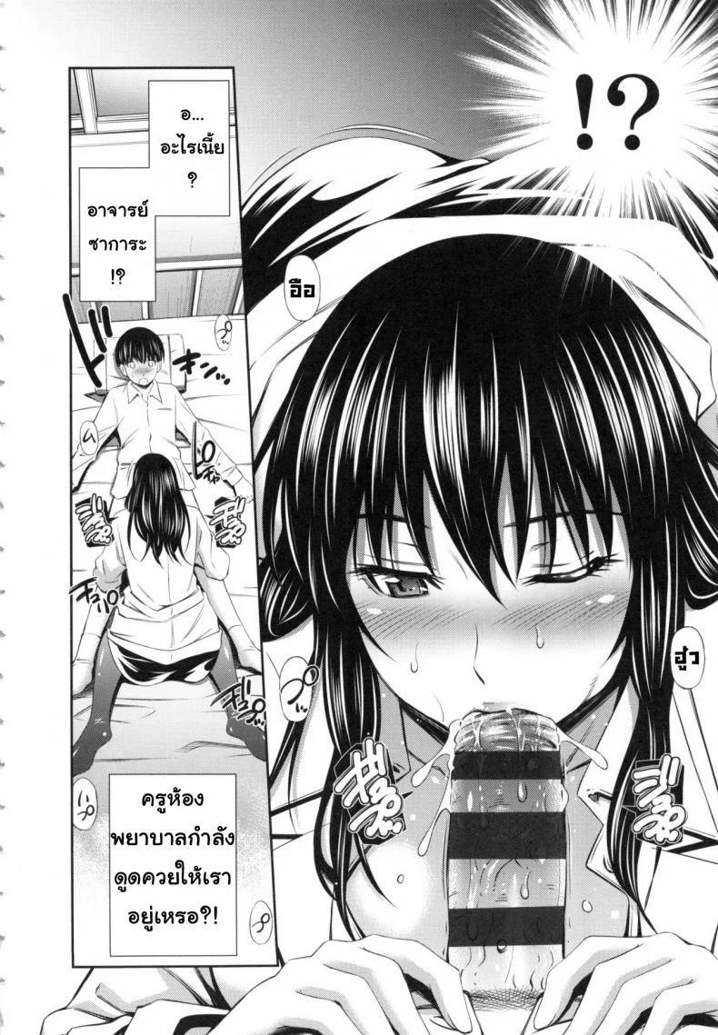 อารมณ์มา หาที่ลง [Sabashi Renya] Hokenshitsu no Sagara Sensei - 1อารมณ์มา หาที่ลง 1 หน้า 11
