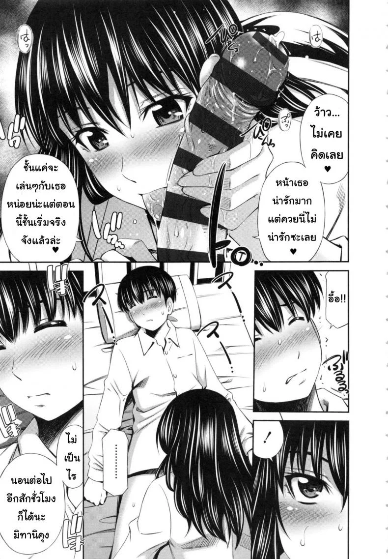 อารมณ์มา หาที่ลง [Sabashi Renya] Hokenshitsu no Sagara Sensei - 1อารมณ์มา หาที่ลง 1 หน้า 12