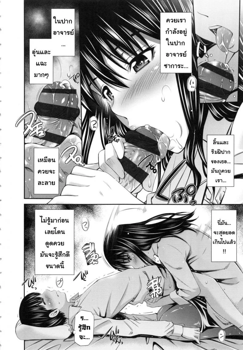 อารมณ์มา หาที่ลง [Sabashi Renya] Hokenshitsu no Sagara Sensei - 1อารมณ์มา หาที่ลง 1 หน้า 13