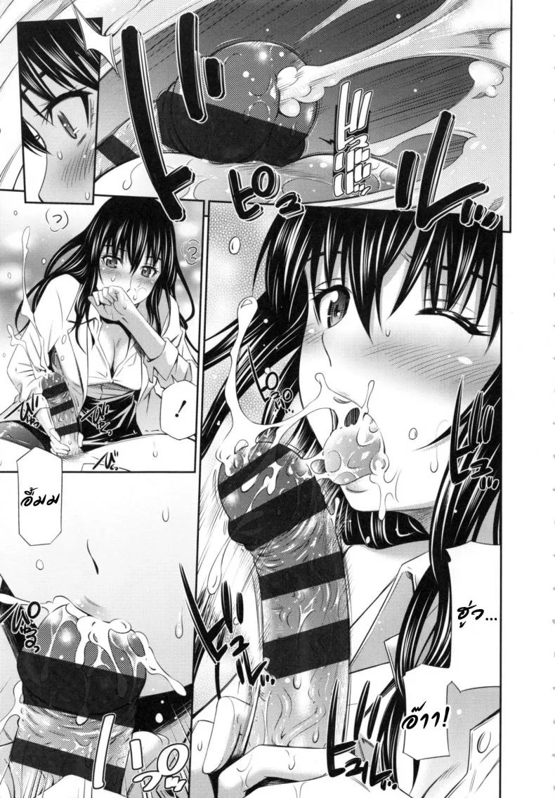 อารมณ์มา หาที่ลง [Sabashi Renya] Hokenshitsu no Sagara Sensei - 1อารมณ์มา หาที่ลง 1 หน้า 14