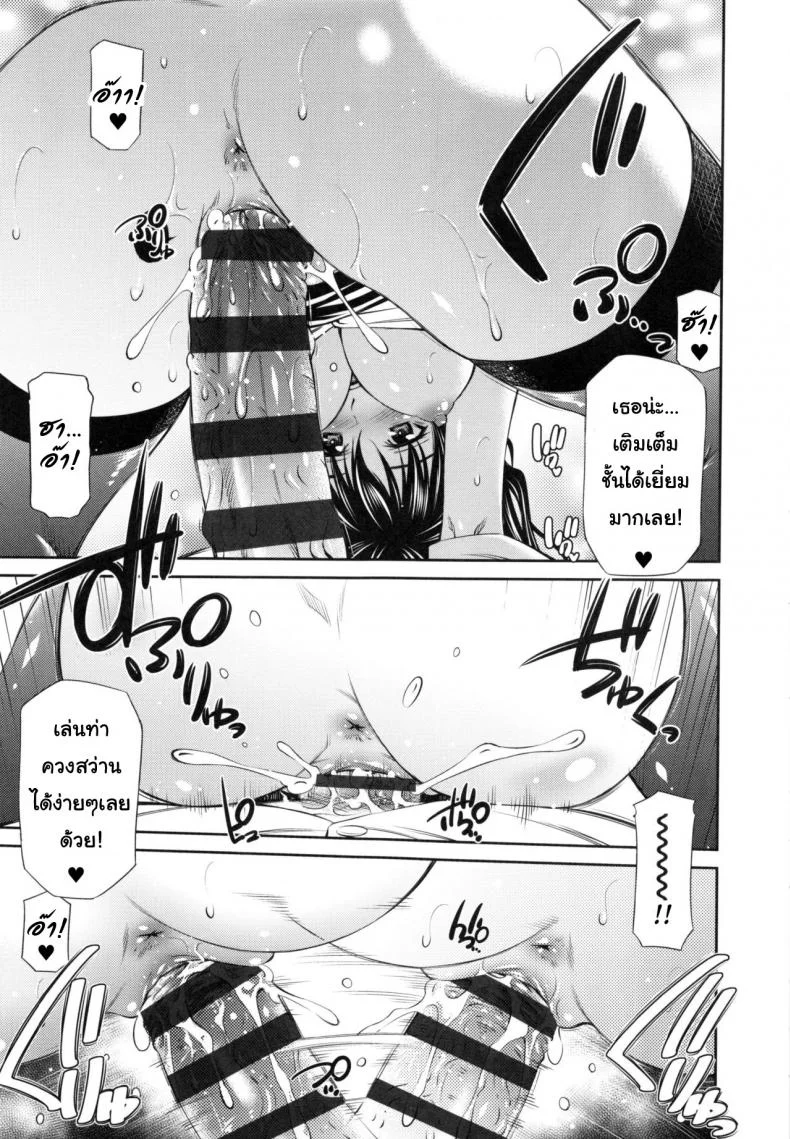 อารมณ์มา หาที่ลง [Sabashi Renya] Hokenshitsu no Sagara Sensei - 1อารมณ์มา หาที่ลง 1 หน้า 22