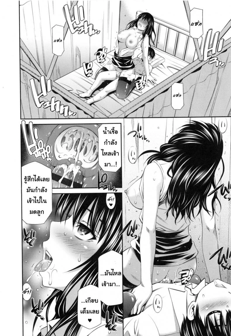 อารมณ์มา หาที่ลง [Sabashi Renya] Hokenshitsu no Sagara Sensei - 1อารมณ์มา หาที่ลง 1 หน้า 27