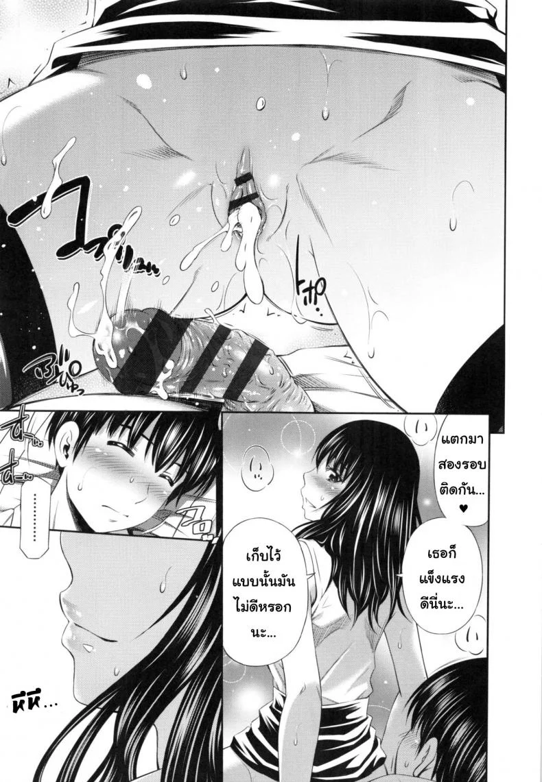 อารมณ์มา หาที่ลง [Sabashi Renya] Hokenshitsu no Sagara Sensei - 1อารมณ์มา หาที่ลง 1 หน้า 28
