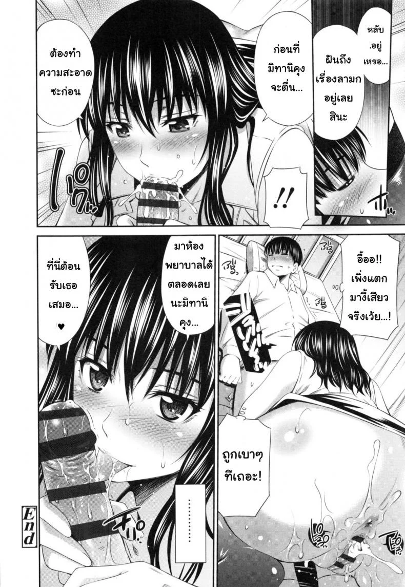 อารมณ์มา หาที่ลง [Sabashi Renya] Hokenshitsu no Sagara Sensei - 1อารมณ์มา หาที่ลง 1 หน้า 29