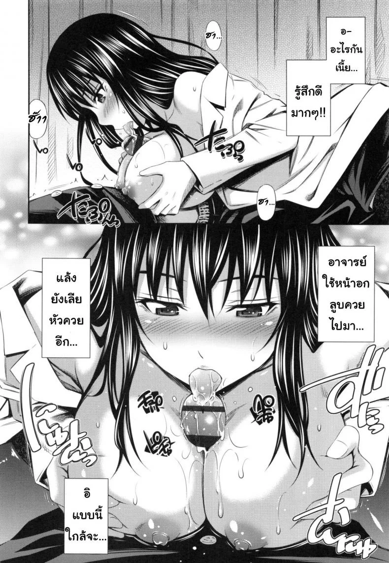 อารมณ์มา หาที่ลง [Sabashi Renya] Hokenshitsu no Sagara Sensei - 1อารมณ์มา หาที่ลง 2 หน้า 6