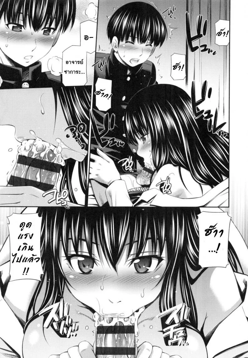 อารมณ์มา หาที่ลง [Sabashi Renya] Hokenshitsu no Sagara Sensei - 1อารมณ์มา หาที่ลง 2 หน้า 11