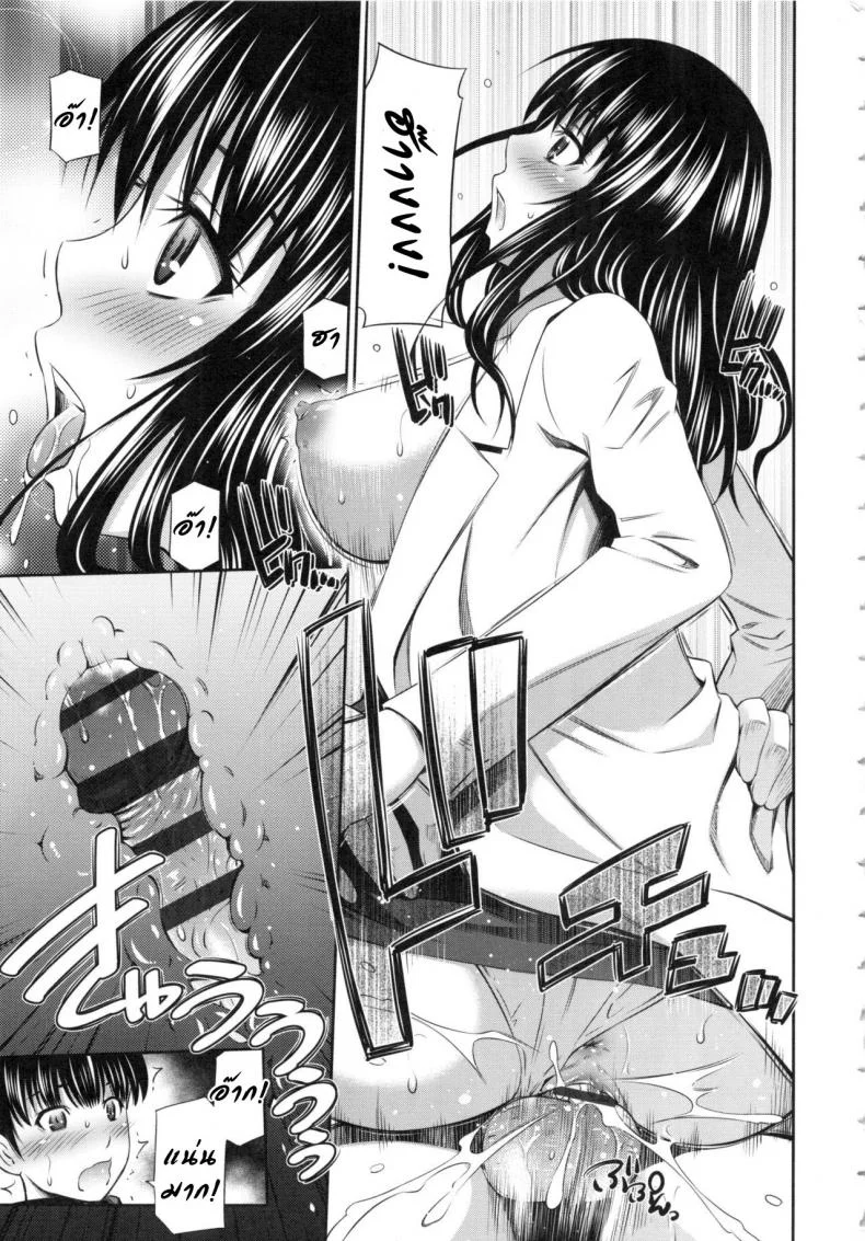 อารมณ์มา หาที่ลง [Sabashi Renya] Hokenshitsu no Sagara Sensei - 1อารมณ์มา หาที่ลง 2 หน้า 23