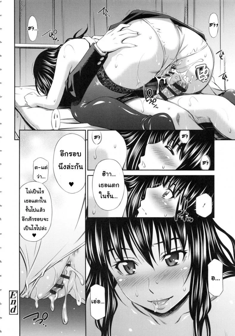 อารมณ์มา หาที่ลง [Sabashi Renya] Hokenshitsu no Sagara Sensei - 1อารมณ์มา หาที่ลง 2 หน้า 25