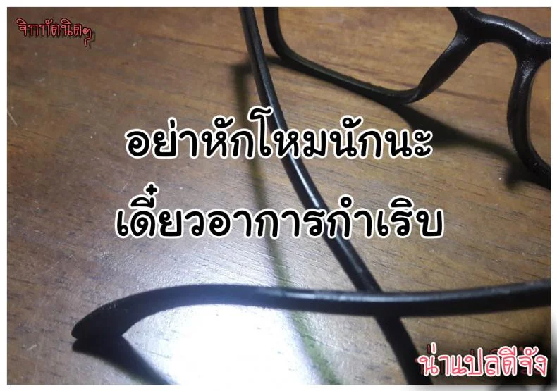 อารมณ์มา หาที่ลง [Sabashi Renya] Hokenshitsu no Sagara Sensei - 1อารมณ์มา หาที่ลง 2 หน้า 28