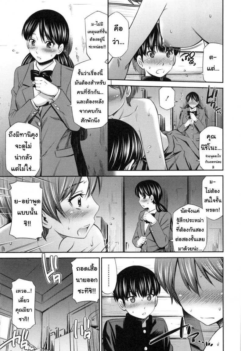 อารมณ์มา หาที่ลง [Sabashi Renya] Hokenshitsu no Sagara Sensei - 1อารมณ์มา หาที่ลง 3 หน้า 5