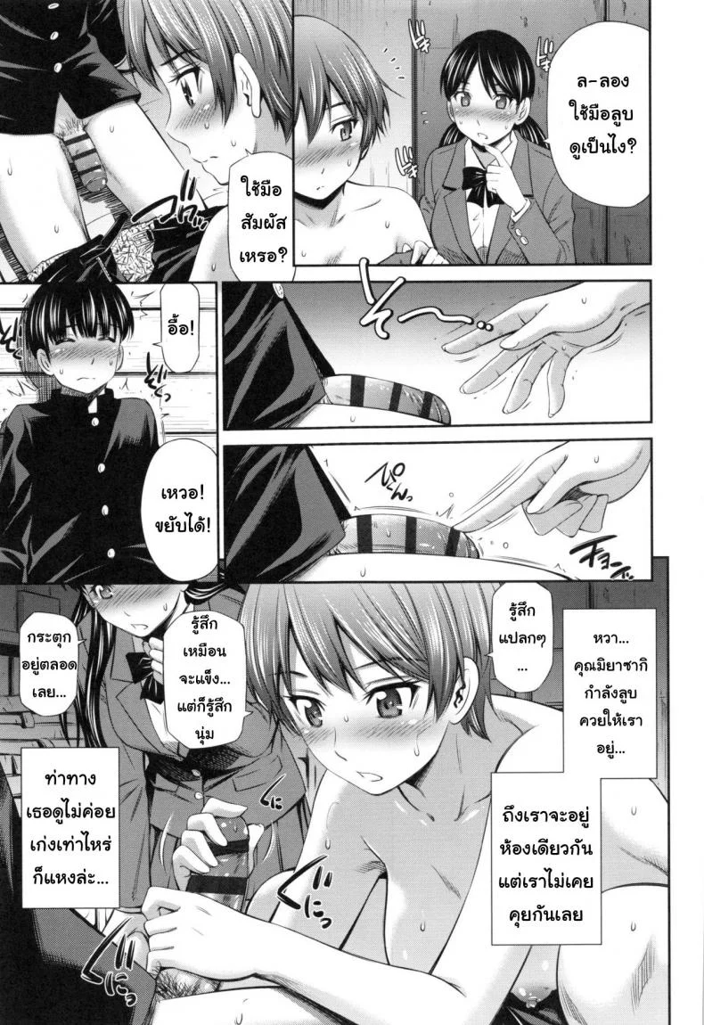 อารมณ์มา หาที่ลง [Sabashi Renya] Hokenshitsu no Sagara Sensei - 1อารมณ์มา หาที่ลง 3 หน้า 7
