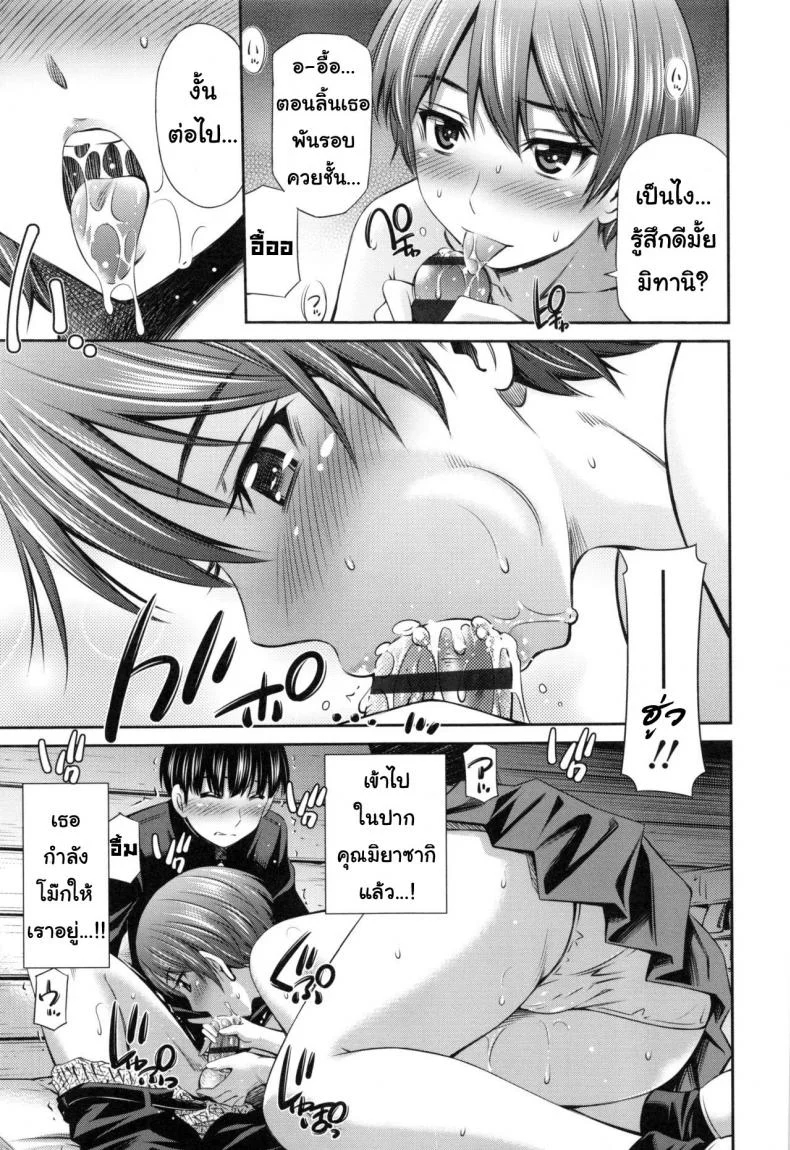 อารมณ์มา หาที่ลง [Sabashi Renya] Hokenshitsu no Sagara Sensei - 1อารมณ์มา หาที่ลง 3 หน้า 9