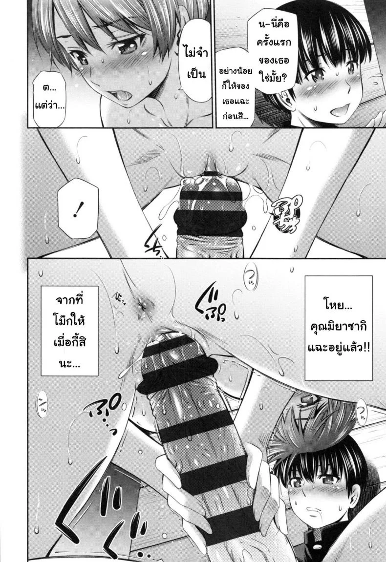 อารมณ์มา หาที่ลง [Sabashi Renya] Hokenshitsu no Sagara Sensei - 1อารมณ์มา หาที่ลง 3 หน้า 12