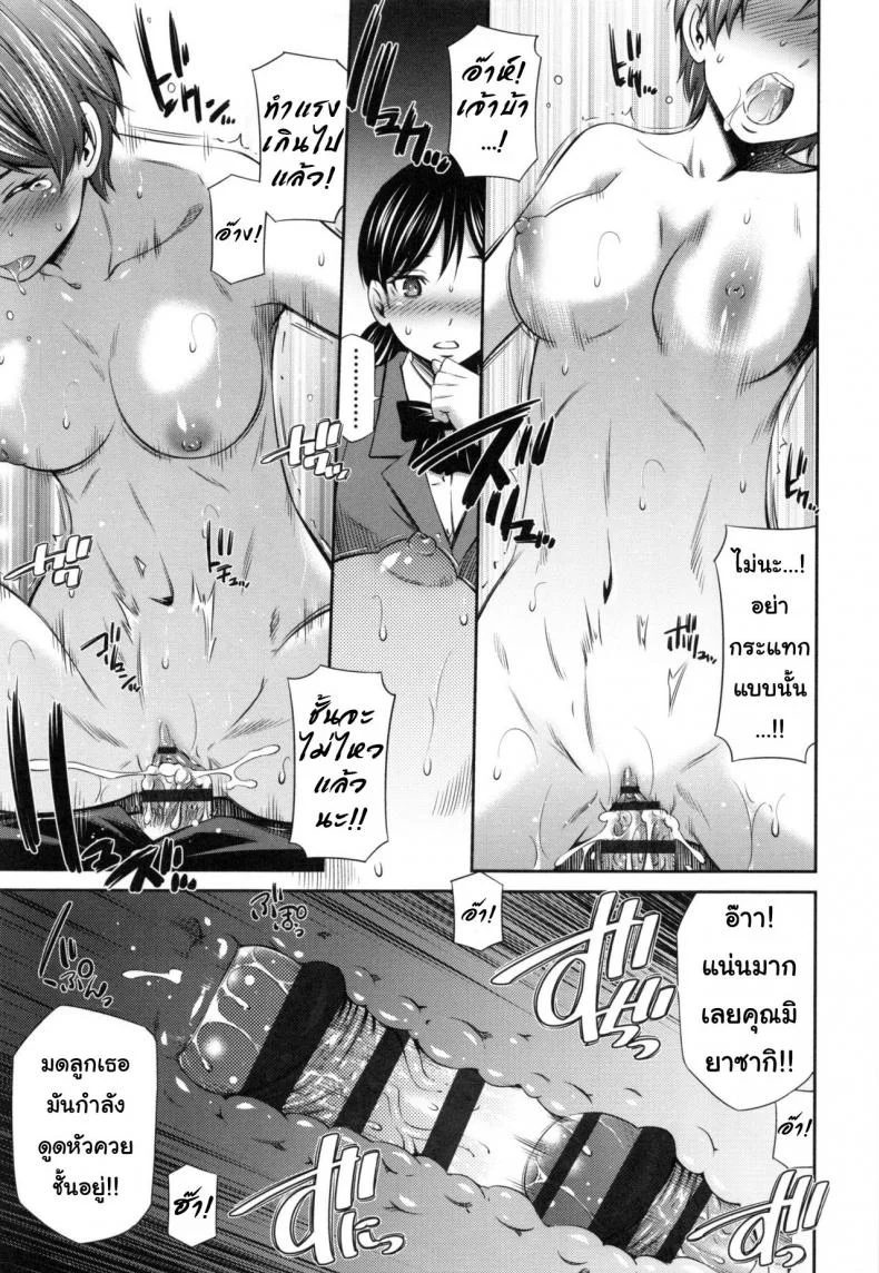 อารมณ์มา หาที่ลง [Sabashi Renya] Hokenshitsu no Sagara Sensei - 1อารมณ์มา หาที่ลง 3 หน้า 17