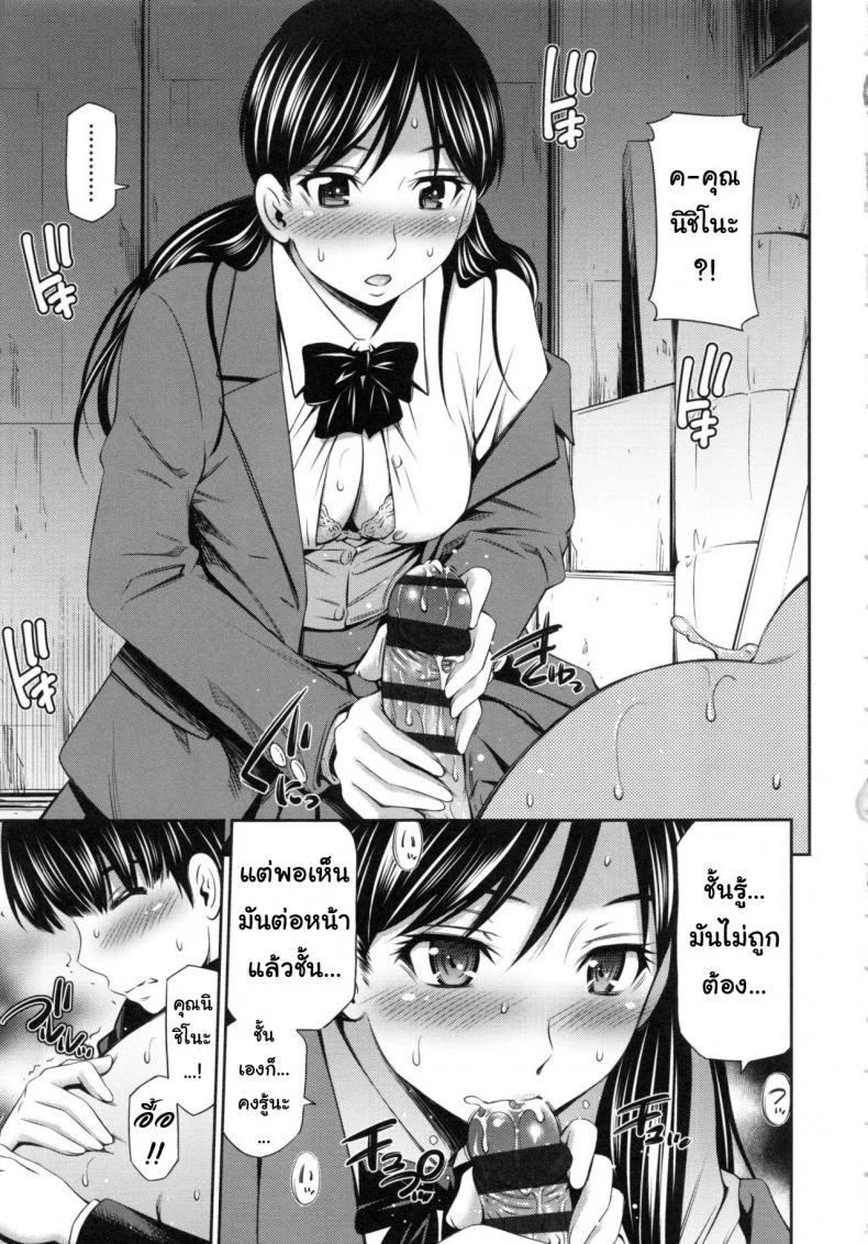 อารมณ์มา หาที่ลง [Sabashi Renya] Hokenshitsu no Sagara Sensei - 1อารมณ์มา หาที่ลง 3 หน้า 21