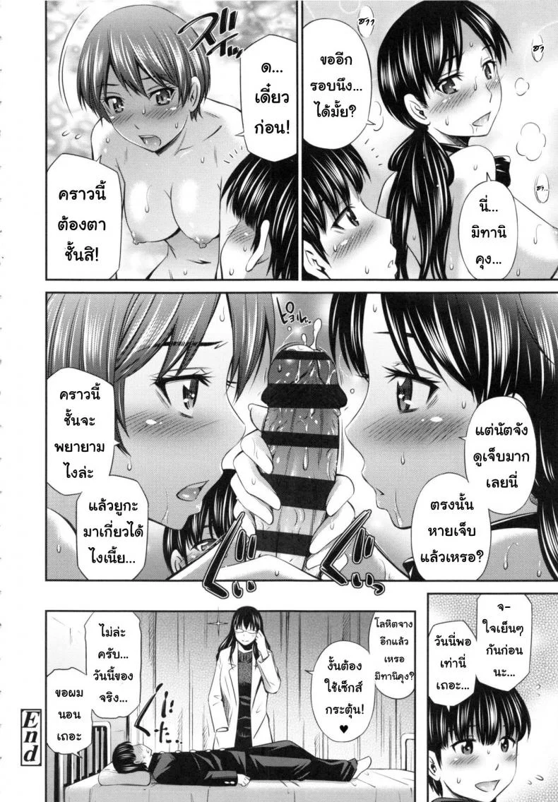 อารมณ์มา หาที่ลง [Sabashi Renya] Hokenshitsu no Sagara Sensei - 1อารมณ์มา หาที่ลง 3 หน้า 28