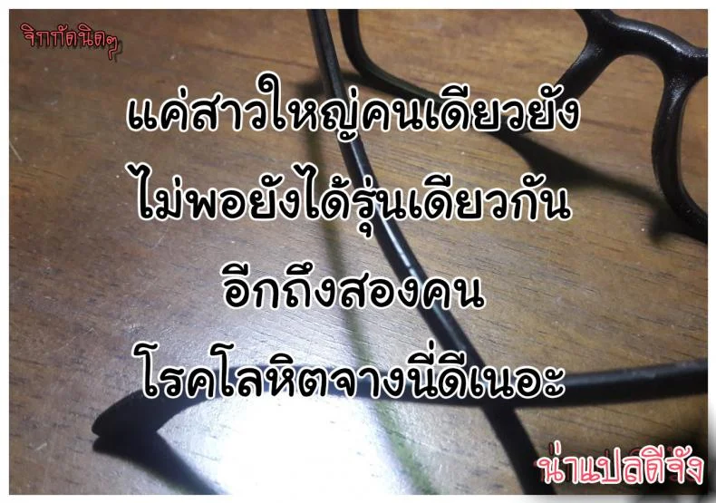 อารมณ์มา หาที่ลง [Sabashi Renya] Hokenshitsu no Sagara Sensei - 1อารมณ์มา หาที่ลง 3 หน้า 29