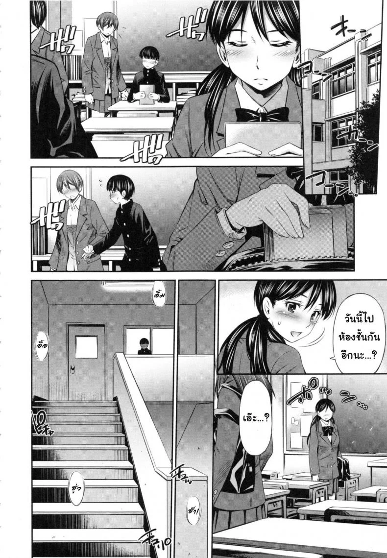 อารมณ์มา หาที่ลง [Sabashi Renya] Hokenshitsu no Sagara Sensei - 1อารมณ์มา หาที่ลง 4 หน้า 4