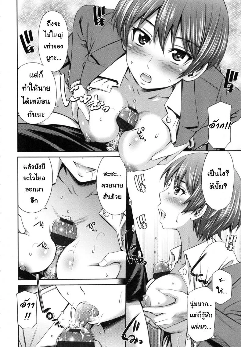 อารมณ์มา หาที่ลง [Sabashi Renya] Hokenshitsu no Sagara Sensei - 1อารมณ์มา หาที่ลง 4 หน้า 6
