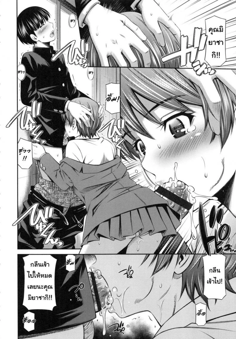อารมณ์มา หาที่ลง [Sabashi Renya] Hokenshitsu no Sagara Sensei - 1อารมณ์มา หาที่ลง 4 หน้า 8