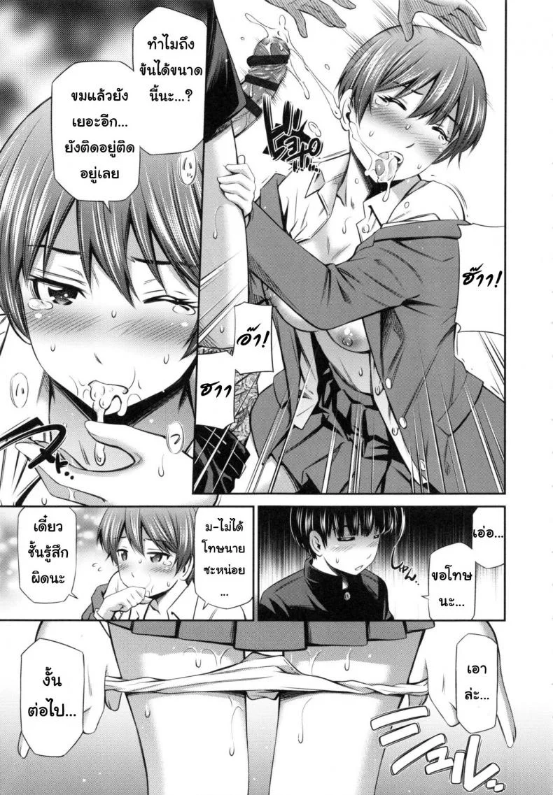 อารมณ์มา หาที่ลง [Sabashi Renya] Hokenshitsu no Sagara Sensei - 1อารมณ์มา หาที่ลง 4 หน้า 9