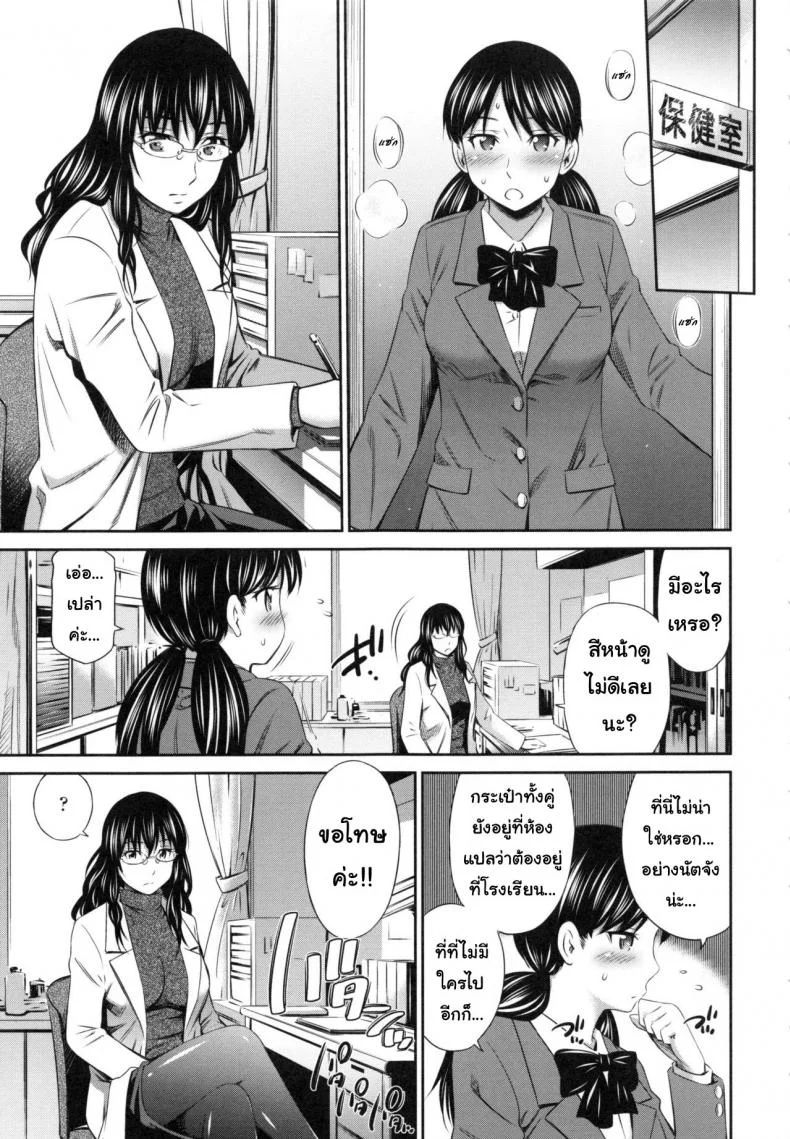 อารมณ์มา หาที่ลง [Sabashi Renya] Hokenshitsu no Sagara Sensei - 1อารมณ์มา หาที่ลง 4 หน้า 17