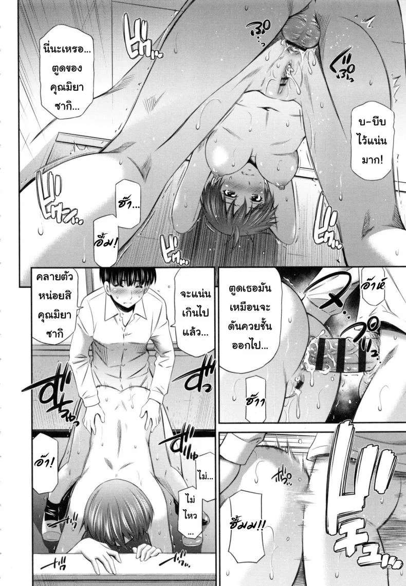 อารมณ์มา หาที่ลง [Sabashi Renya] Hokenshitsu no Sagara Sensei - 1อารมณ์มา หาที่ลง 4 หน้า 20